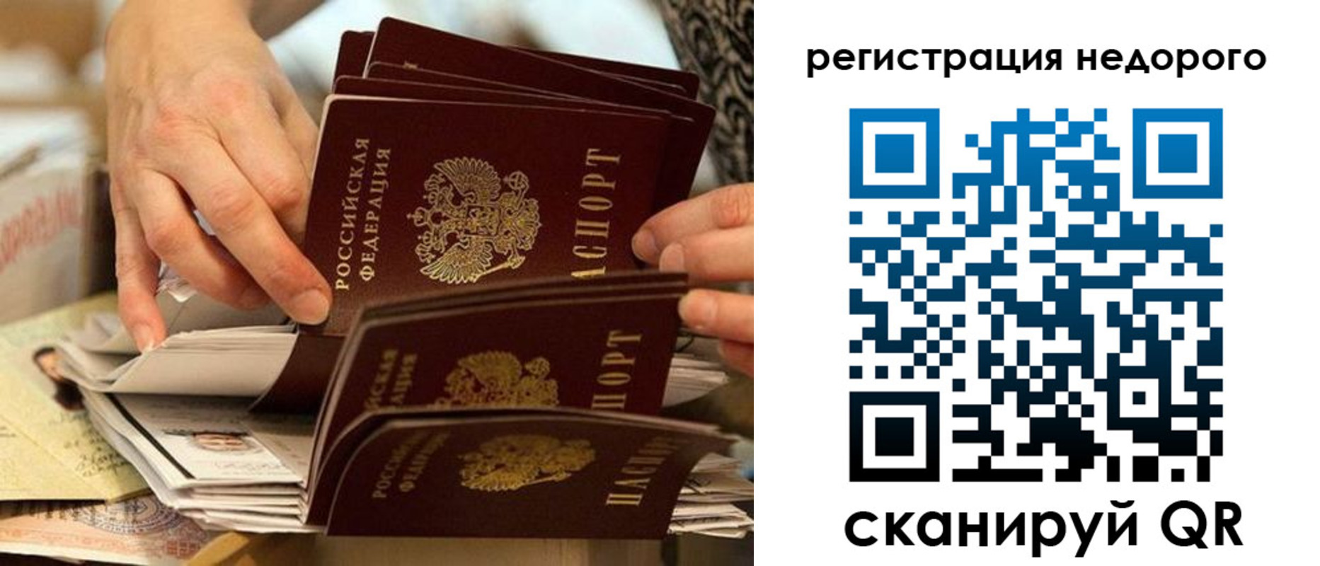 прописка в квартире в Алдане