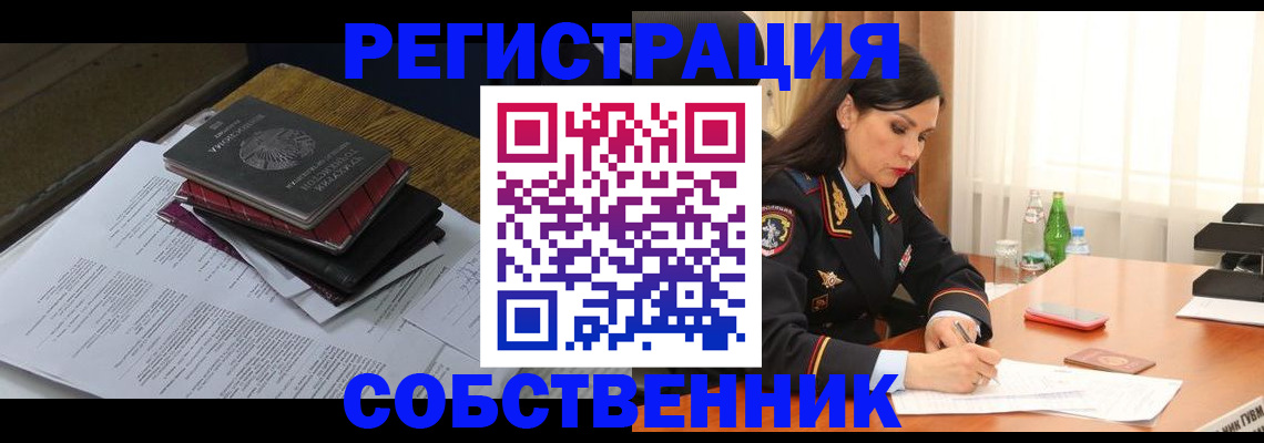 временная регистрация купить в Алдане