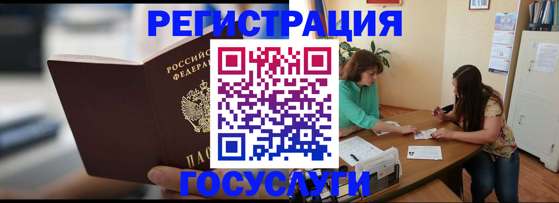 временная регистрация госуслуги в Алдане