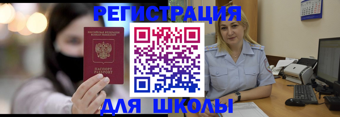 прописка 2025 в Алдане