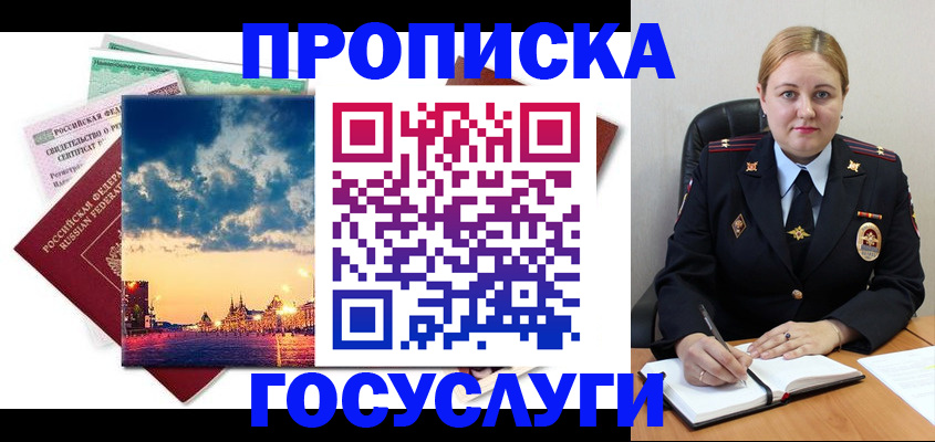 прописка гарантия в Алдане